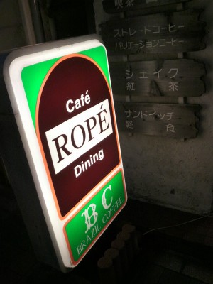 COFFEE SALON ROPE
