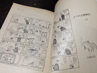今日の一冊 ― 60年代日本ＳＦベスト集成