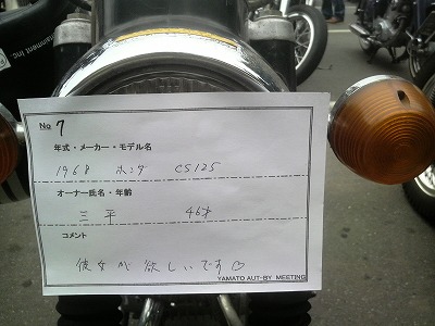 YAMATO AUTO-BY MEETING By Curry Speed Club